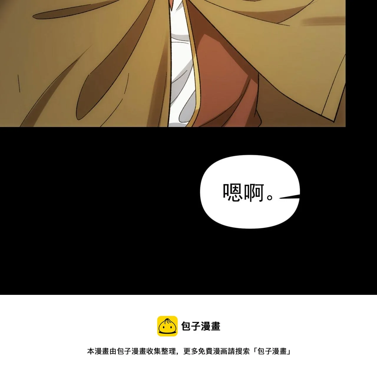57回-剧情？跳过！ 第99页