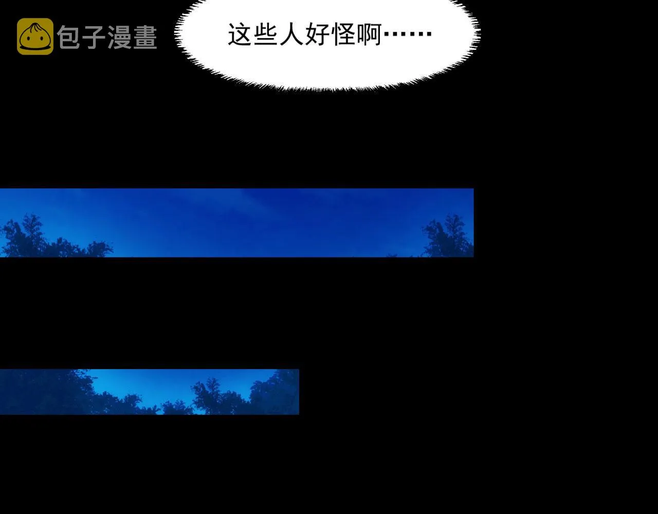 57回-剧情？跳过！ 第105页