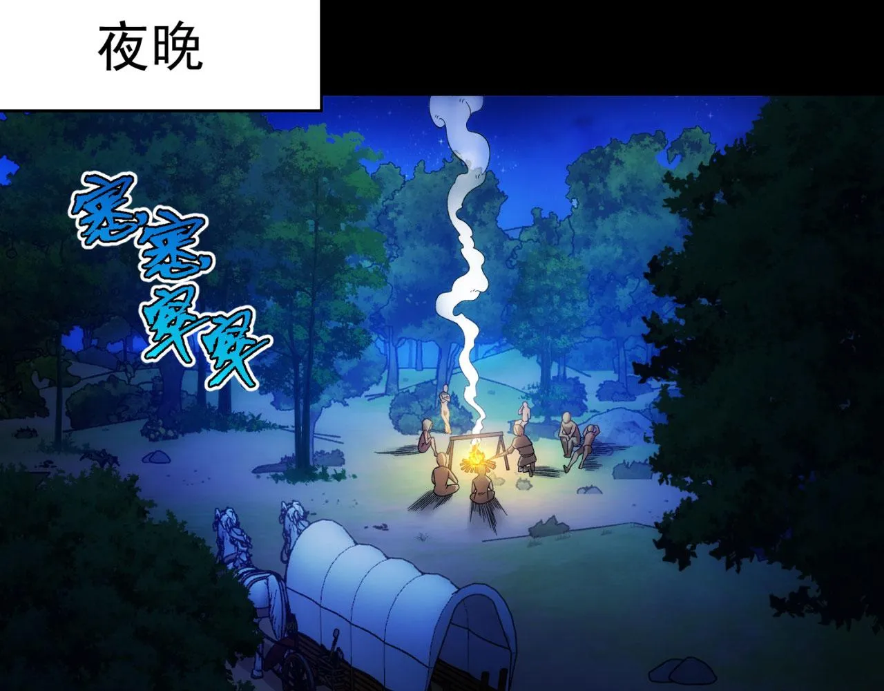 57回-剧情？跳过！ 第107页
