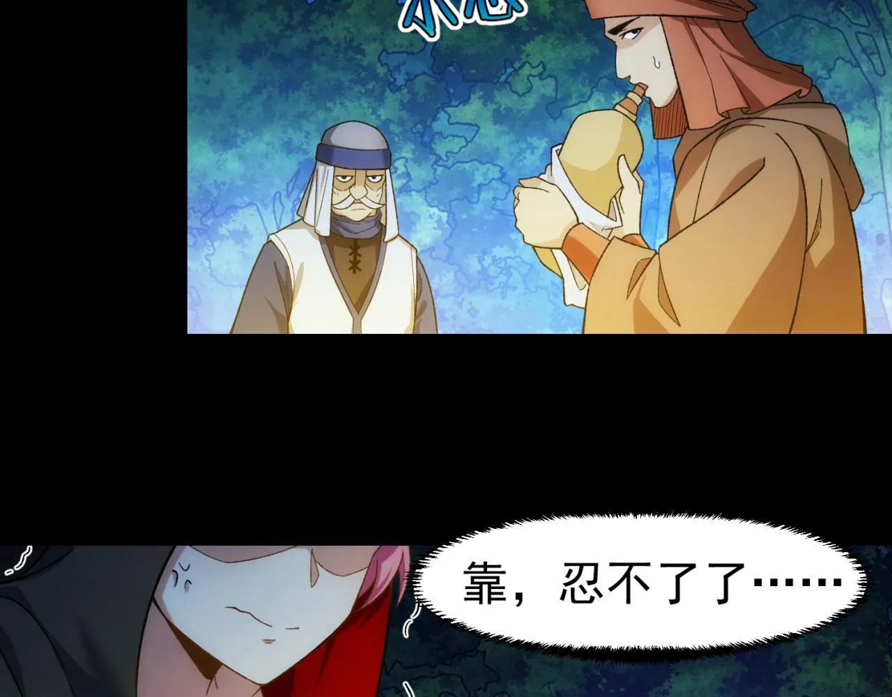 57回-剧情？跳过！ 第111页