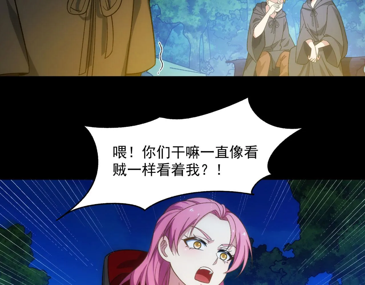 57回-剧情？跳过！ 第113页