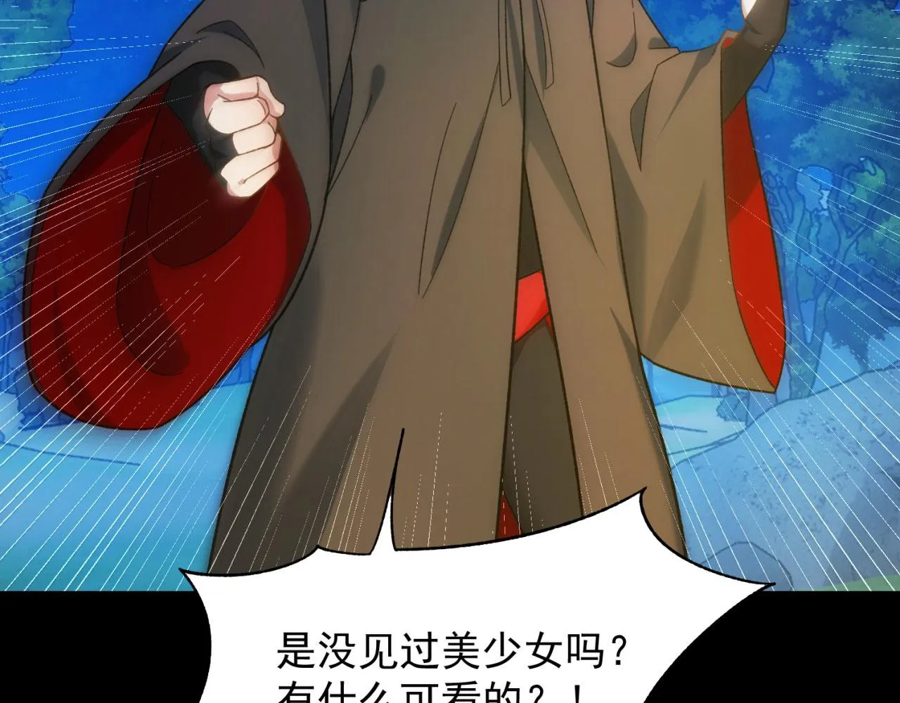 57回-剧情？跳过！ 第115页