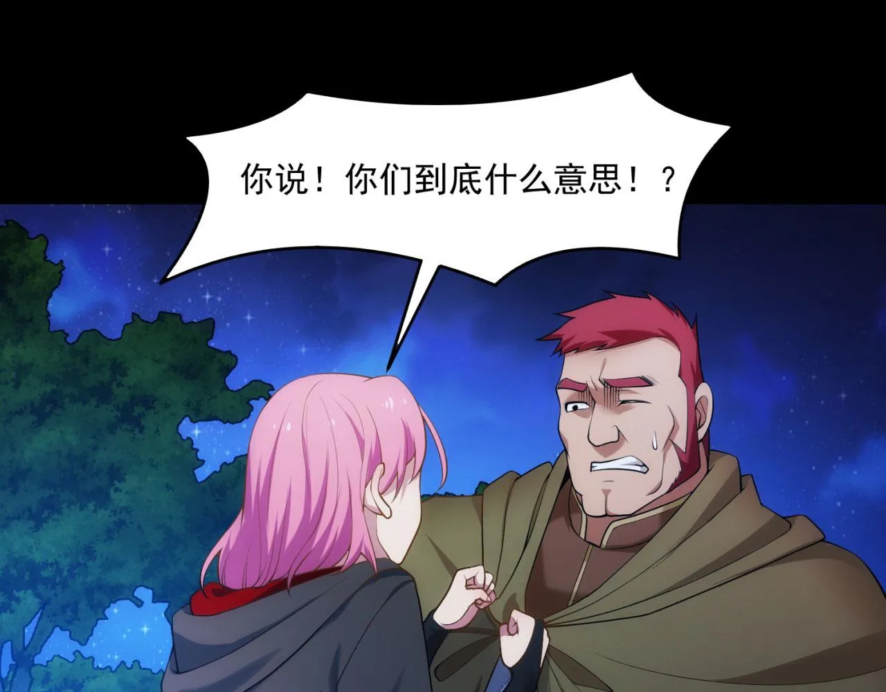 57回-剧情？跳过！ 第117页