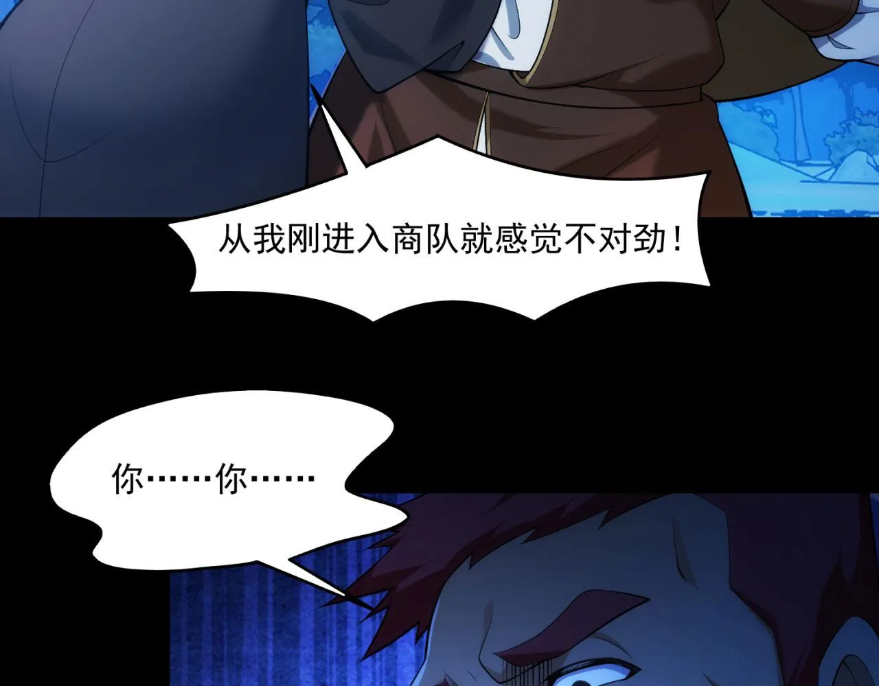 57回-剧情？跳过！ 第119页