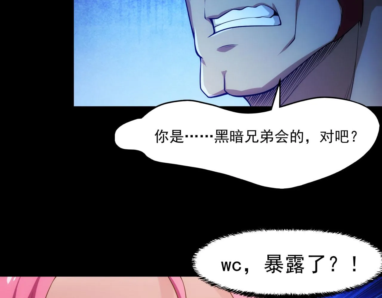 57回-剧情？跳过！ 第121页