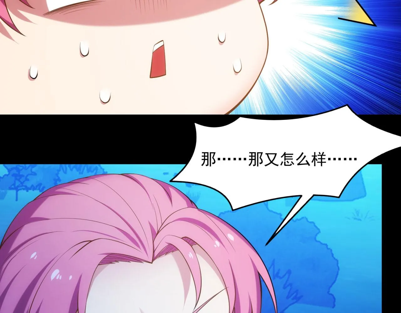 57回-剧情？跳过！ 第123页