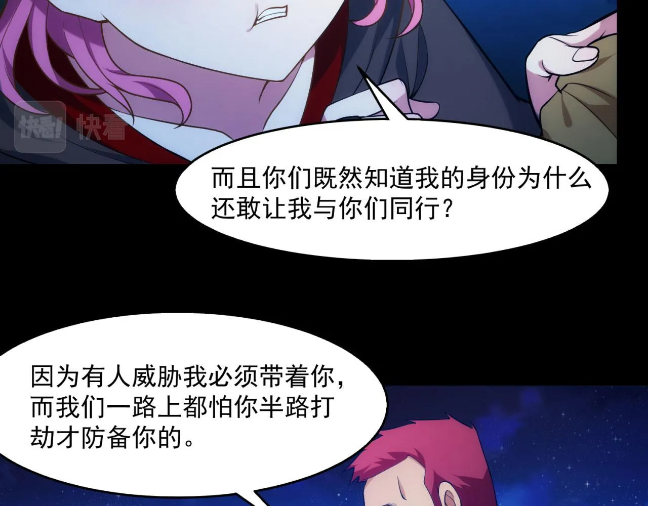 57回-剧情？跳过！ 第125页