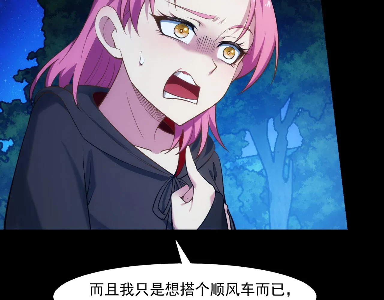 57回-剧情？跳过！ 第129页