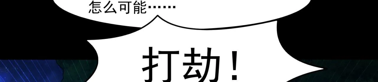 57回-剧情？跳过！ 第130页