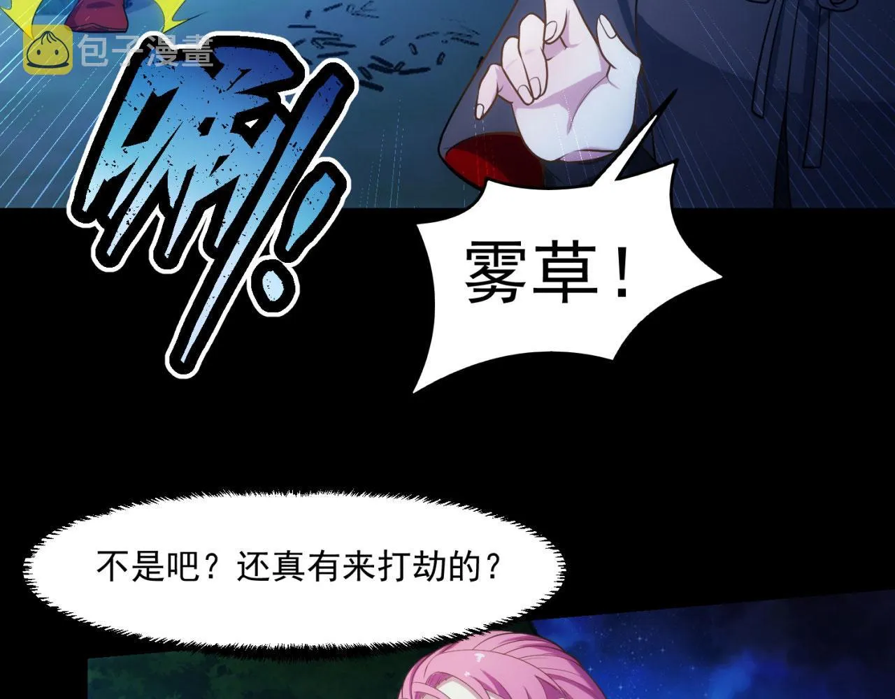 57回-剧情？跳过！ 第133页