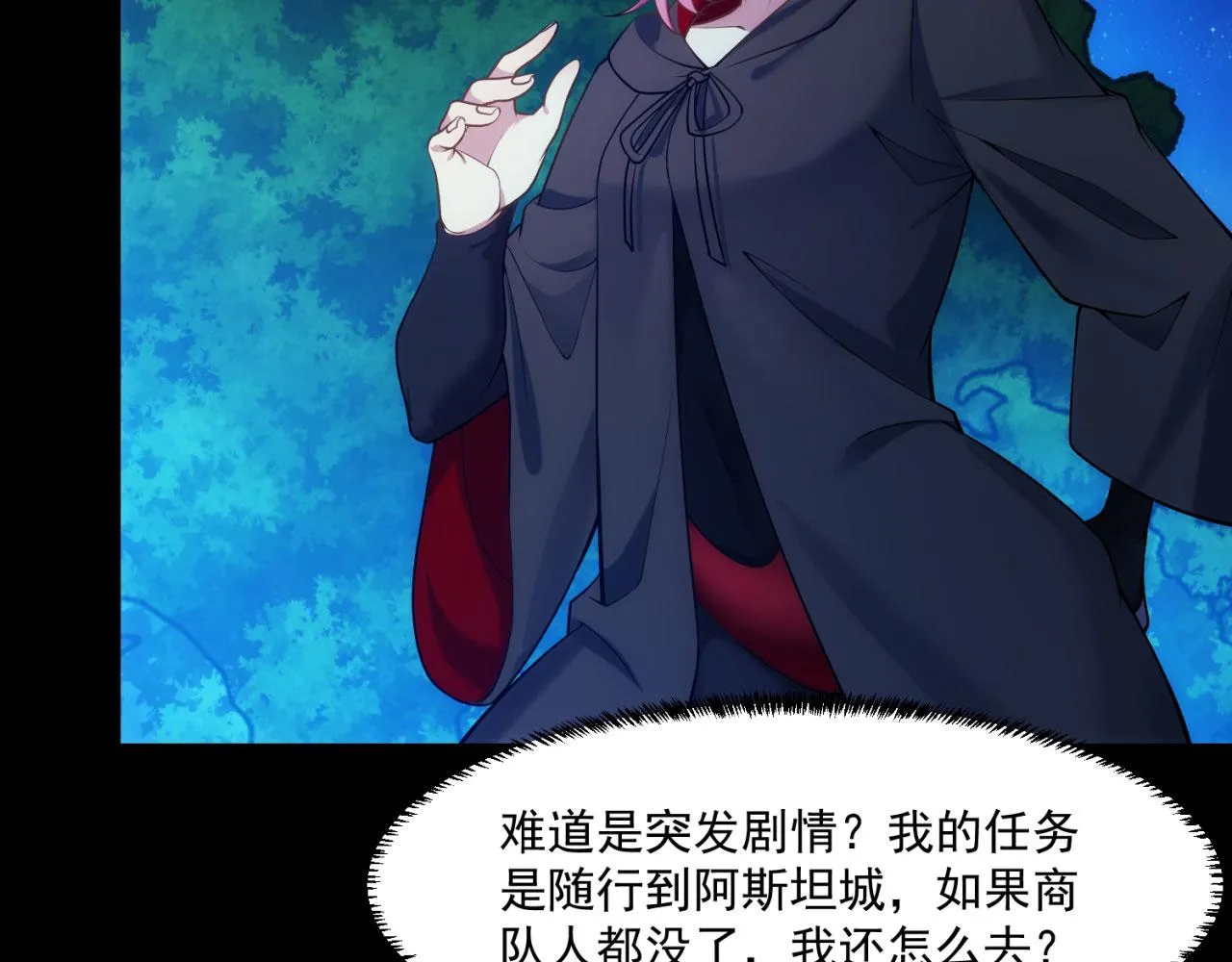 57回-剧情？跳过！ 第135页