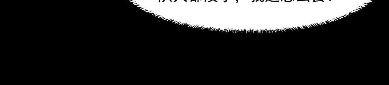 57回-剧情？跳过！ 第136页