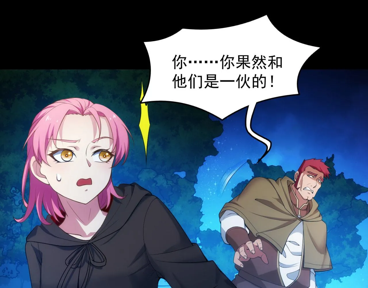 57回-剧情？跳过！ 第137页