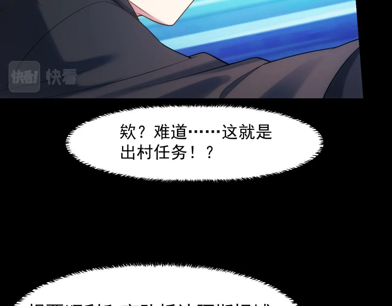 57回-剧情？跳过！ 第141页