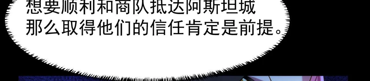 57回-剧情？跳过！ 第142页