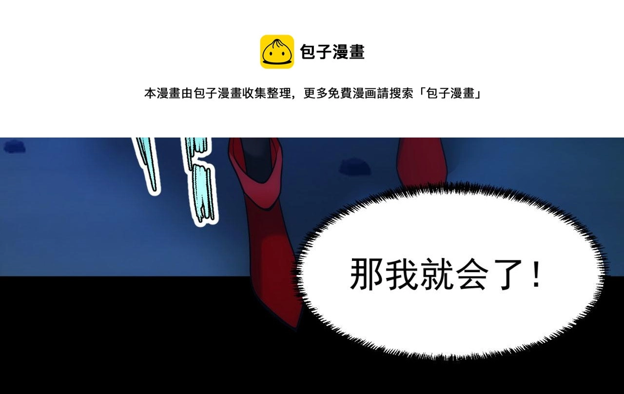 57回-剧情？跳过！ 第148页