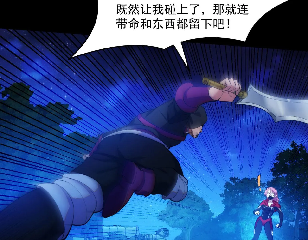 57回-剧情？跳过！ 第157页