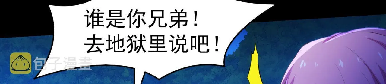 57回-剧情？跳过！ 第162页