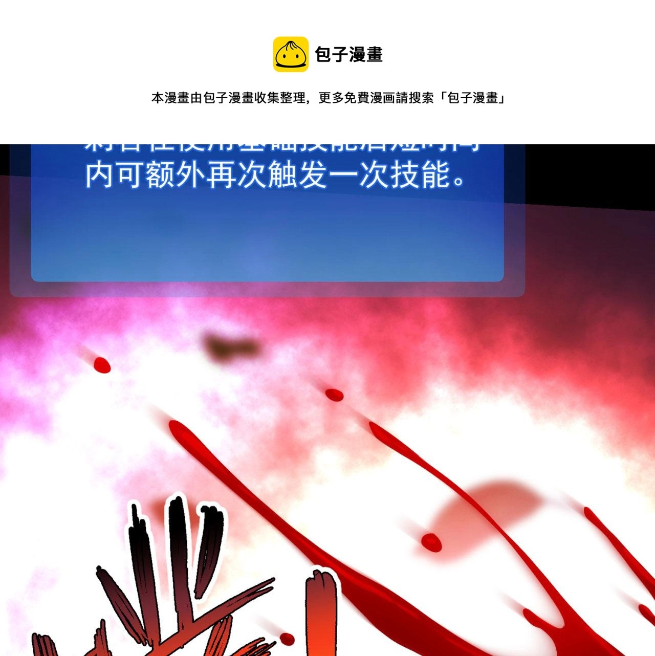 57回-剧情？跳过！ 第197页