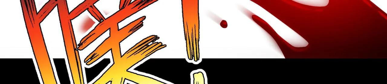 57回-剧情？跳过！ 第198页