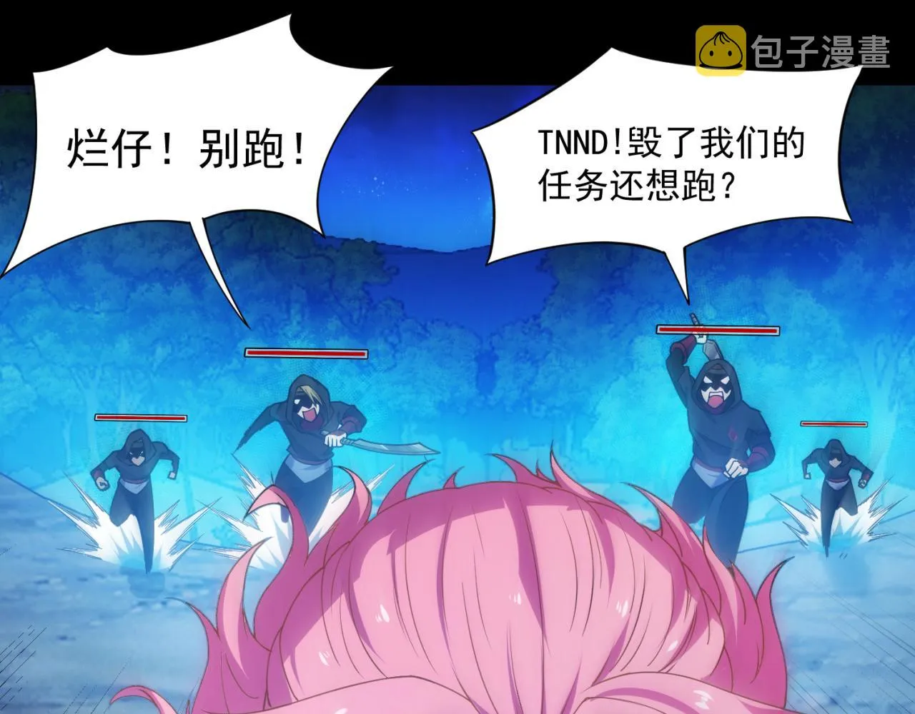57回-剧情？跳过！ 第225页
