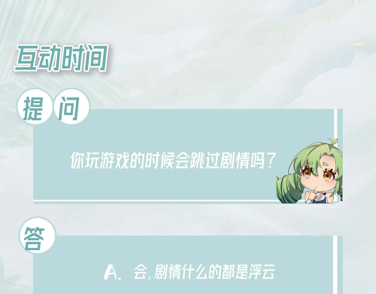 57回-剧情？跳过！ 第228页