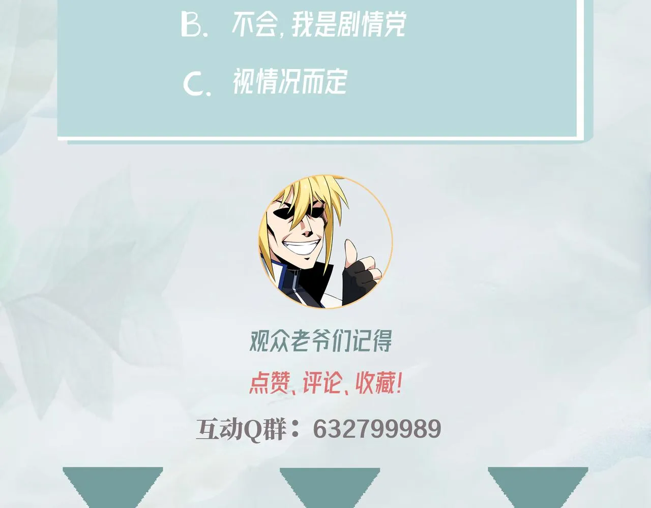 57回-剧情？跳过！ 第229页