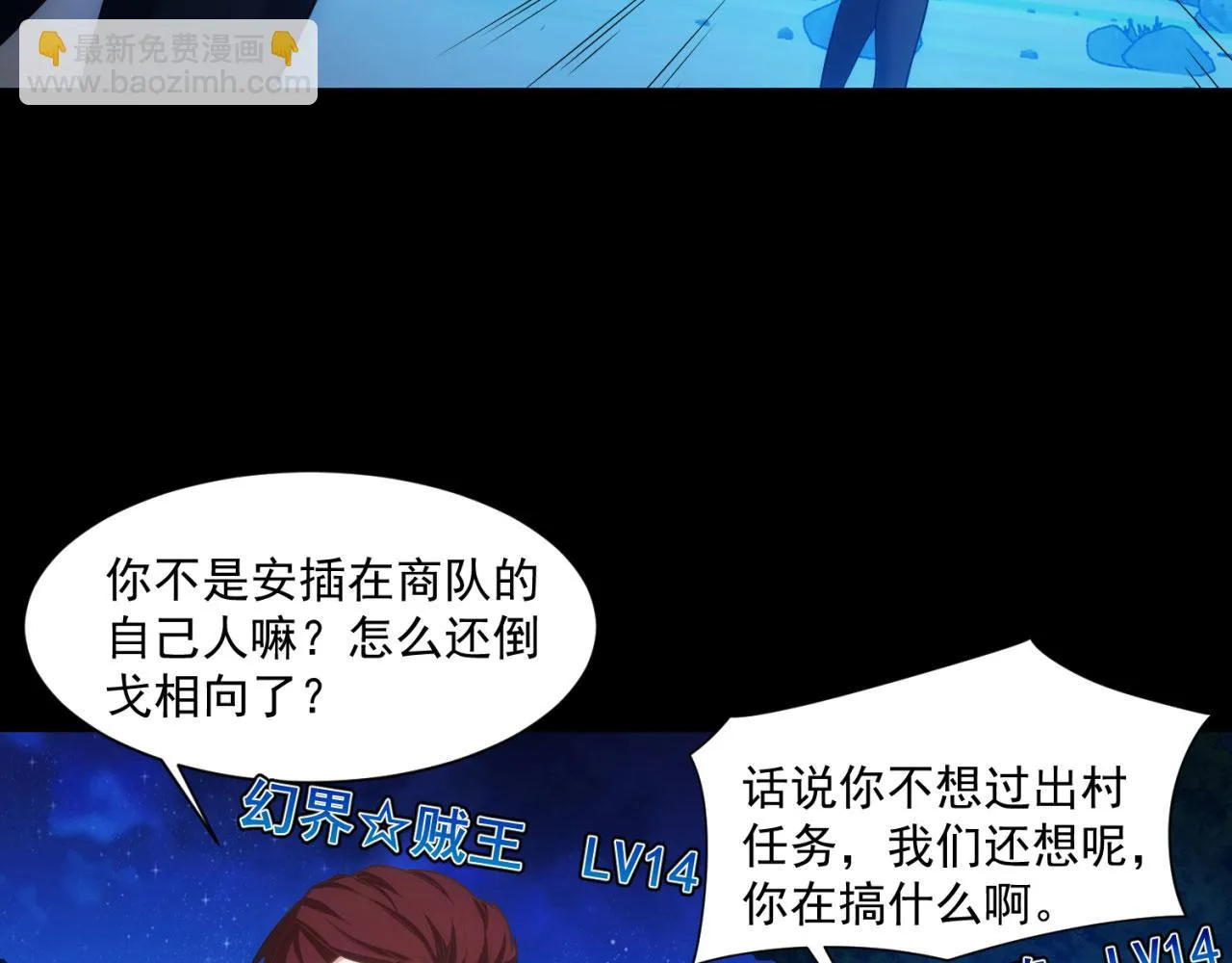 58回-您才是主角吧 第9页