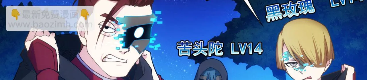 58回-您才是主角吧 第10页