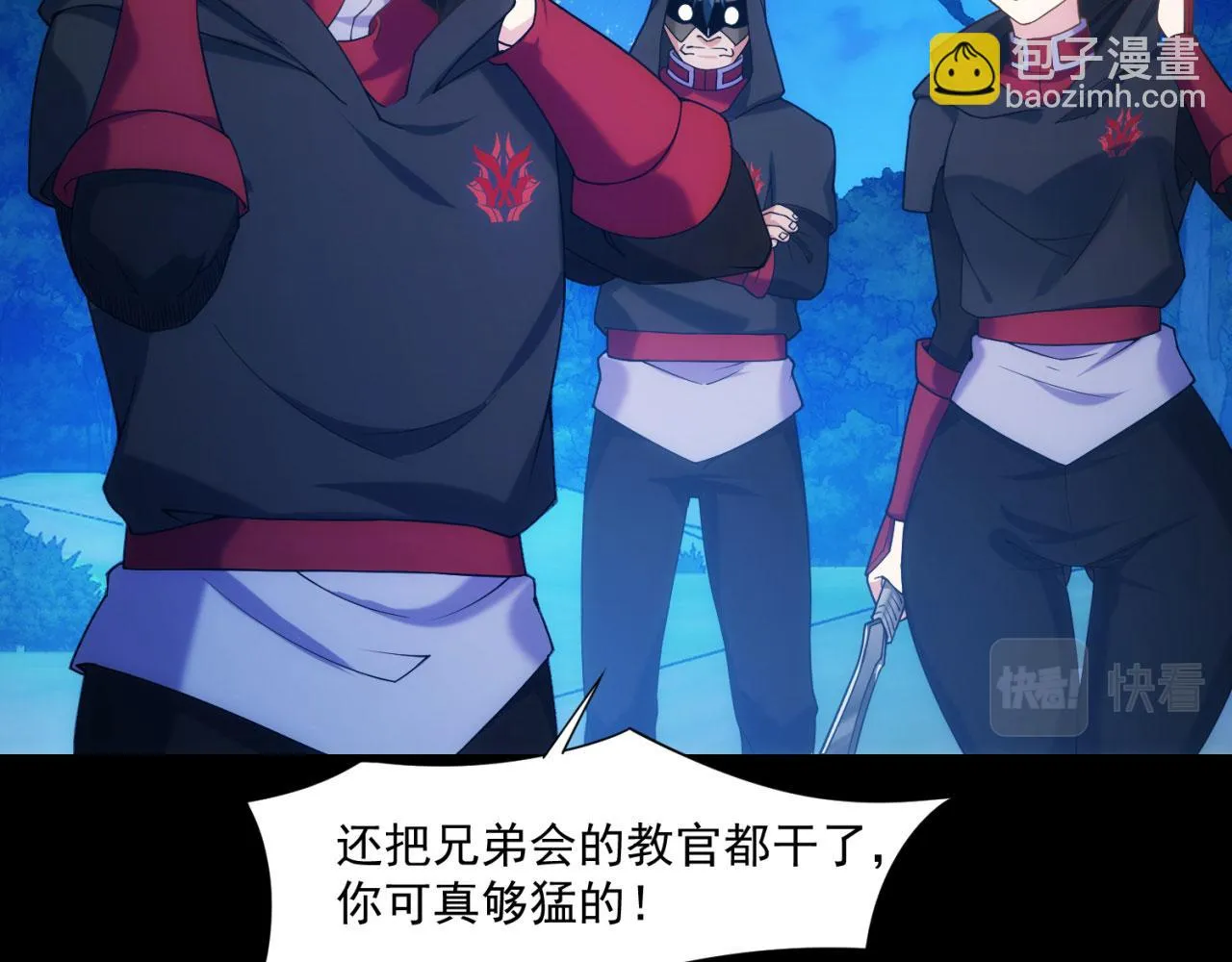 58回-您才是主角吧 第11页
