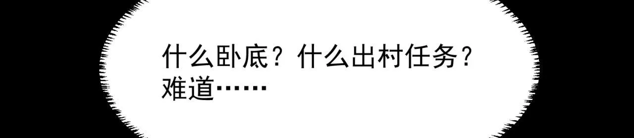 58回-您才是主角吧 第14页
