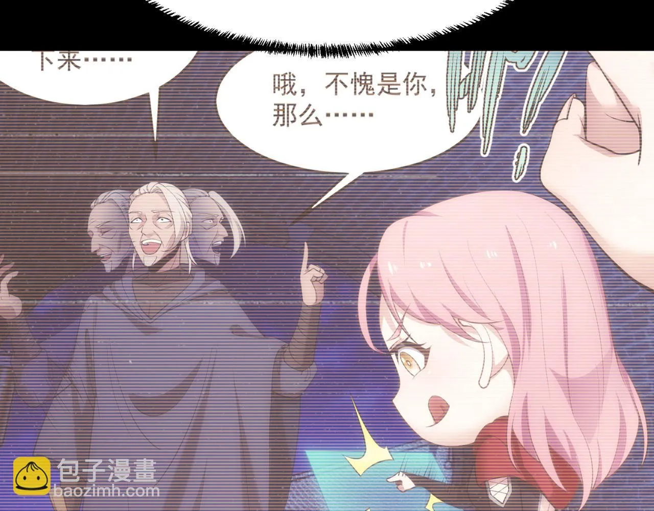 58回-您才是主角吧 第15页