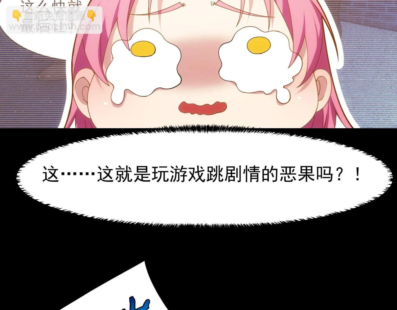 58回-您才是主角吧 第17页