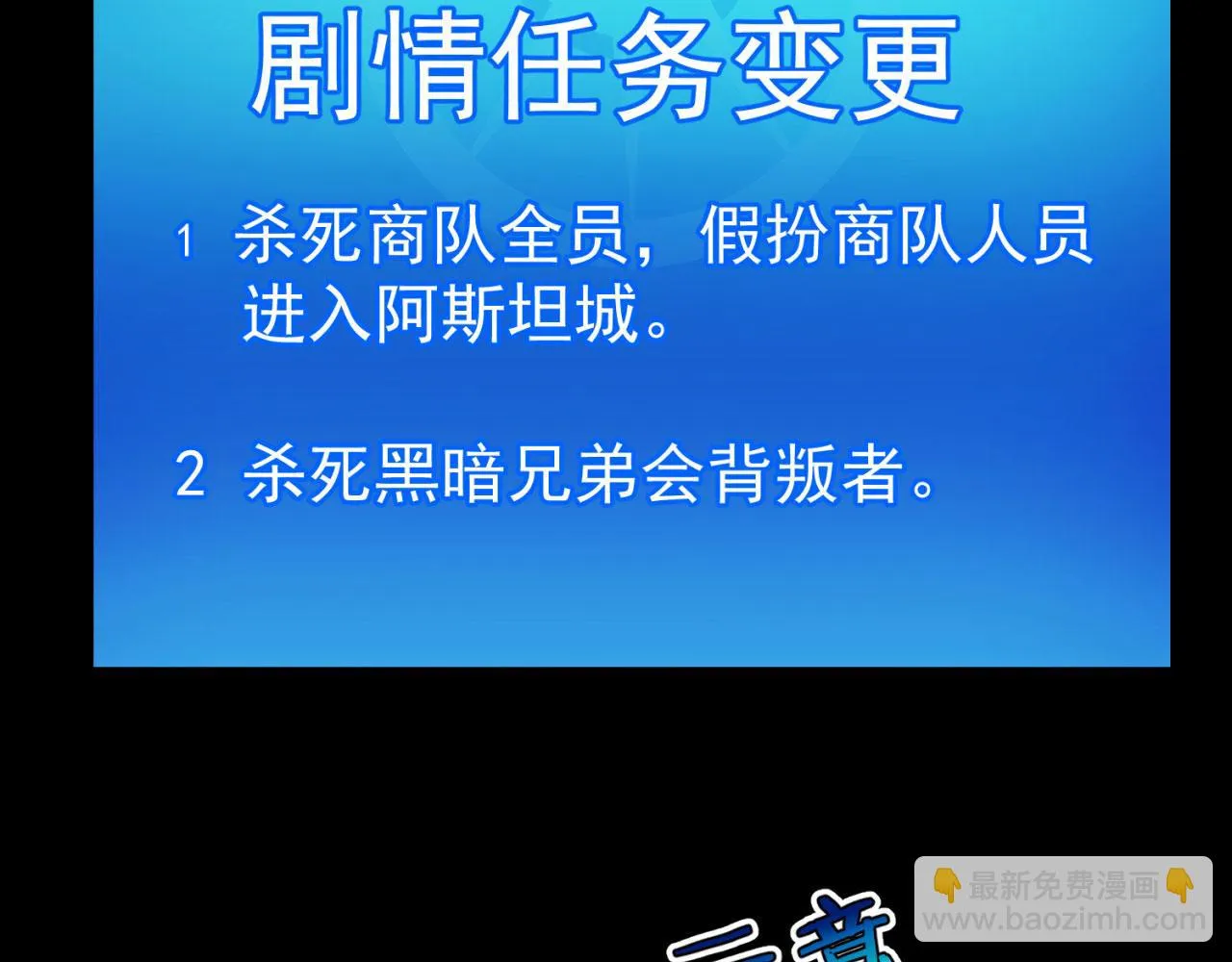 58回-您才是主角吧 第21页
