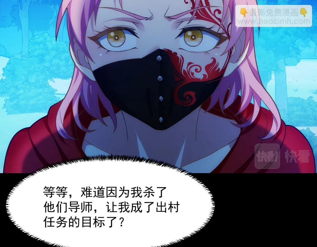 58回-您才是主角吧 第29页
