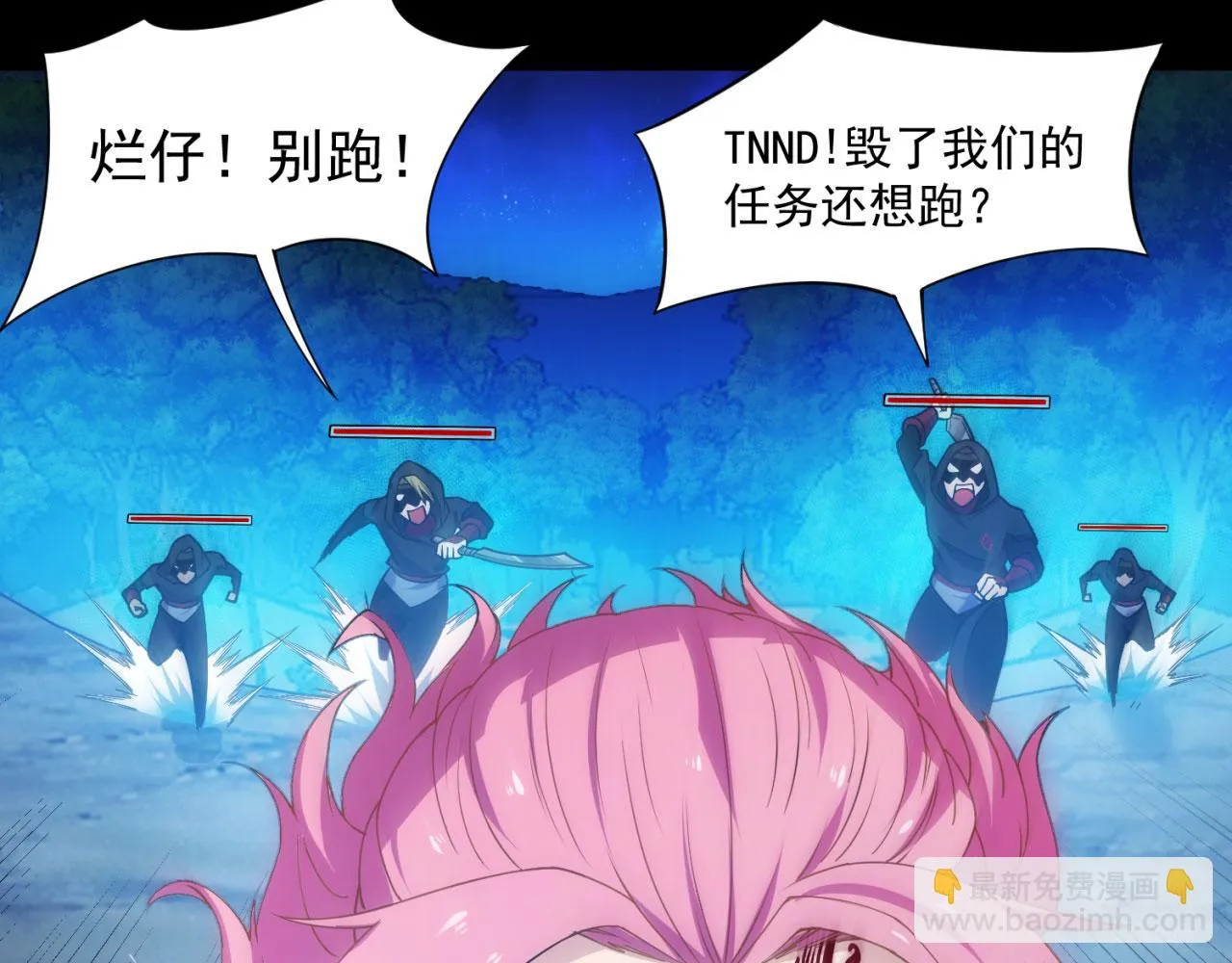 58回-您才是主角吧 第33页