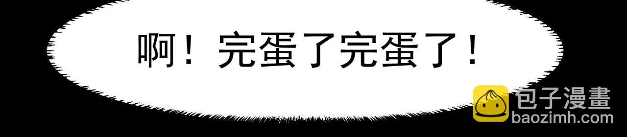 58回-您才是主角吧 第36页