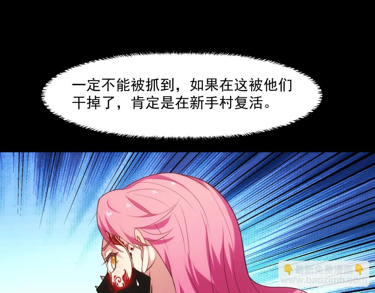 58回-您才是主角吧 第37页