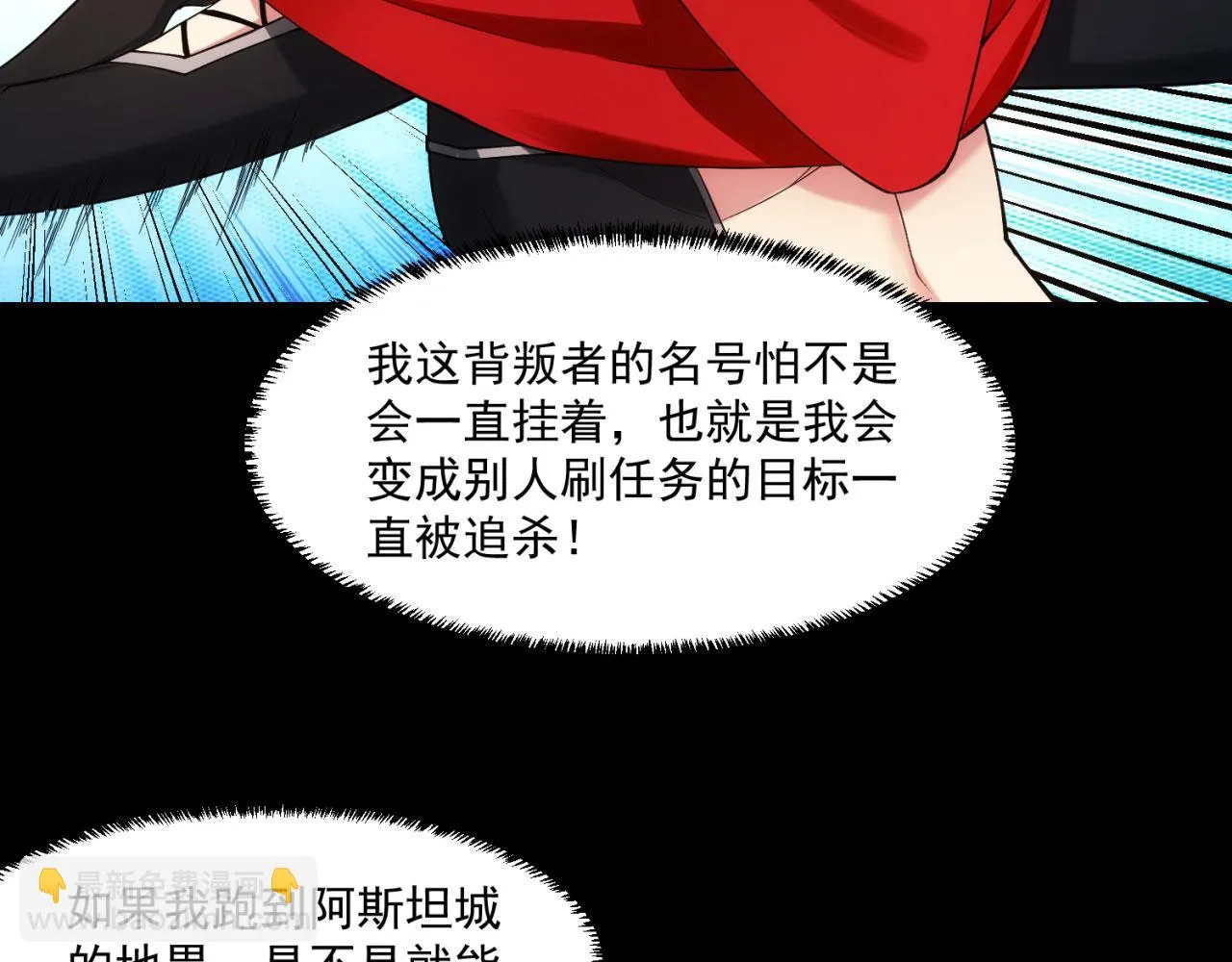 58回-您才是主角吧 第39页