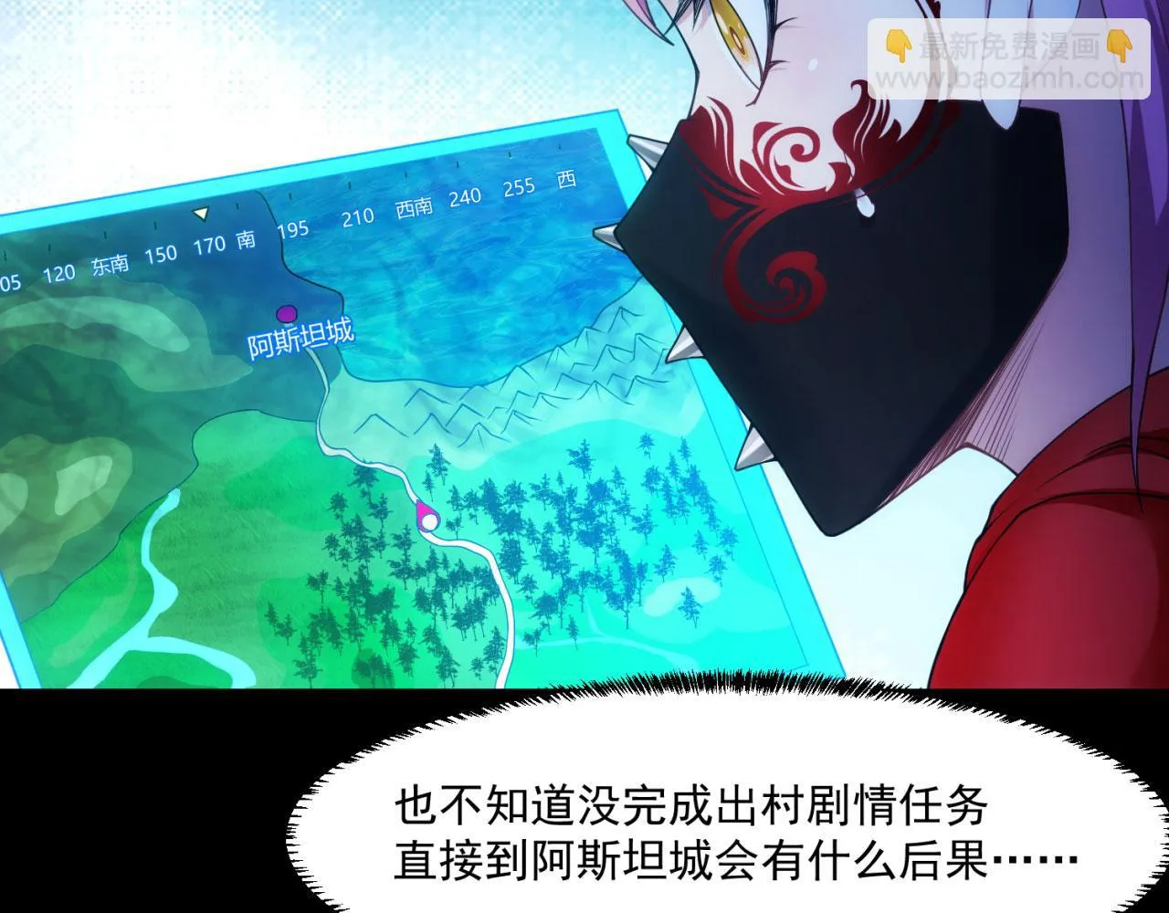 58回-您才是主角吧 第41页