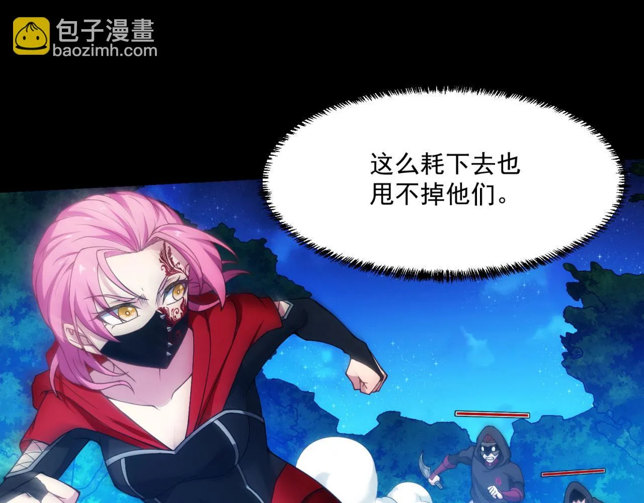 58回-您才是主角吧 第43页