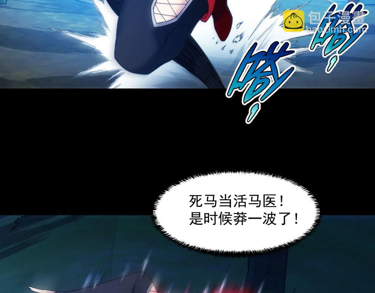 58回-您才是主角吧 第45页