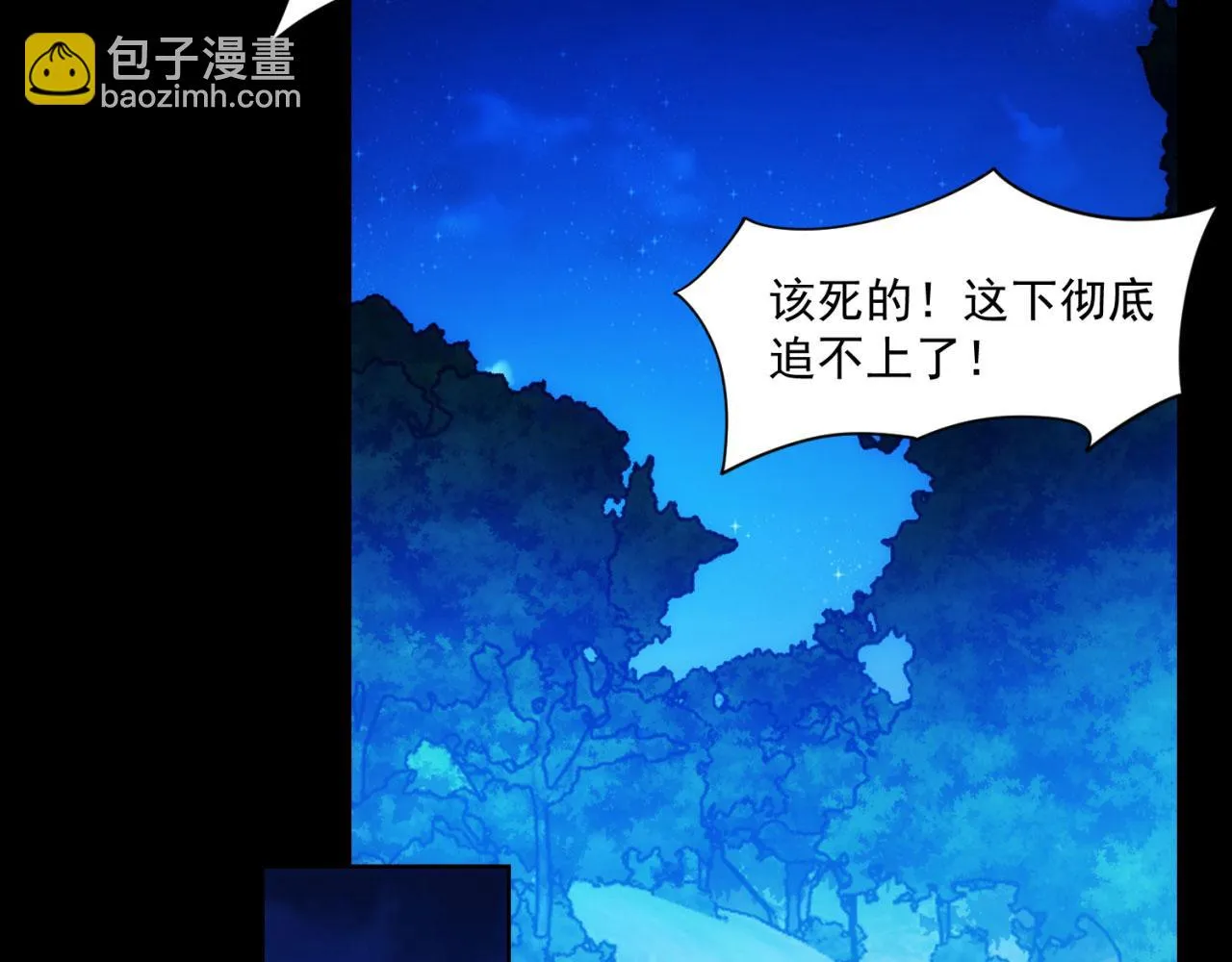 58回-您才是主角吧 第53页