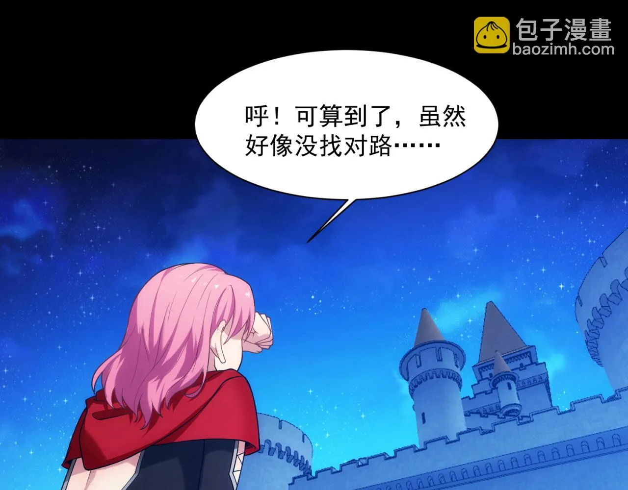 58回-您才是主角吧 第61页