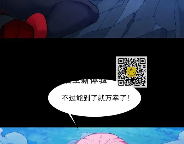 58回-您才是主角吧 第63页