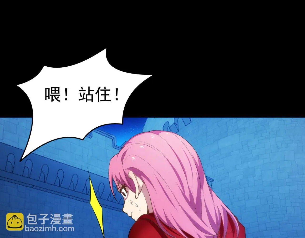 58回-您才是主角吧 第66页