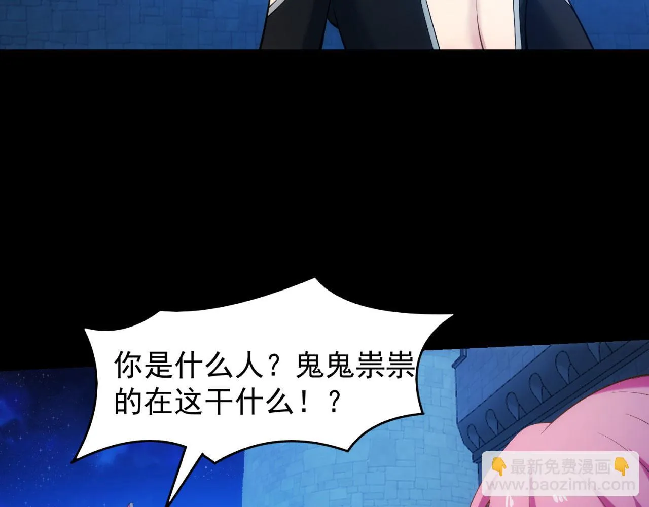 58回-您才是主角吧 第68页