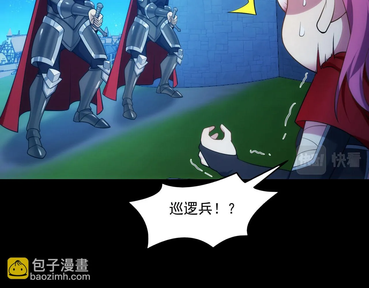 58回-您才是主角吧 第70页