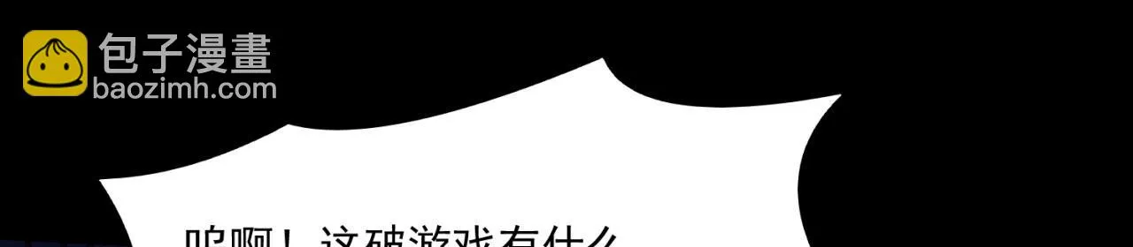 58回-您才是主角吧 第71页