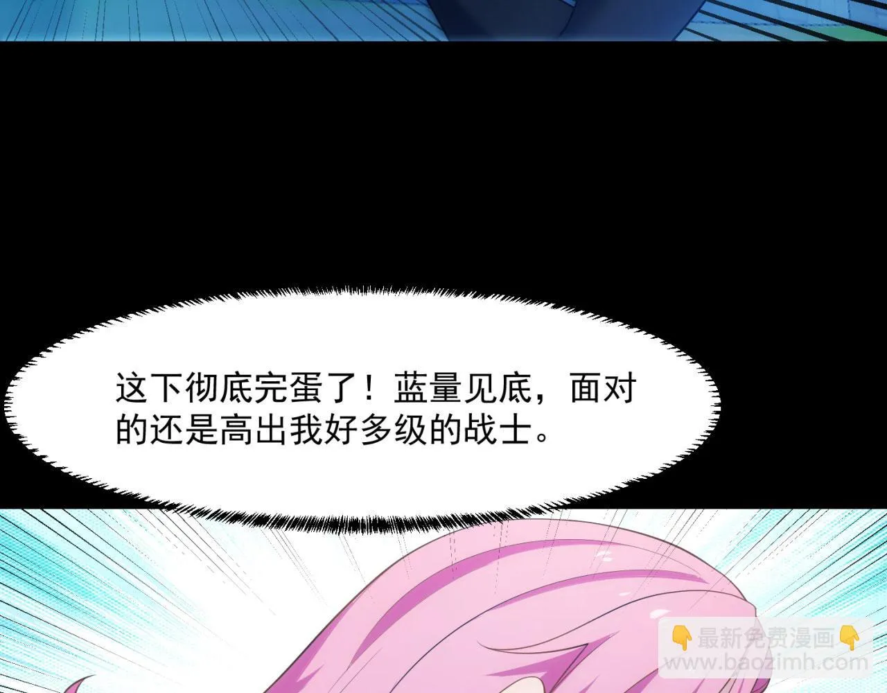 58回-您才是主角吧 第74页